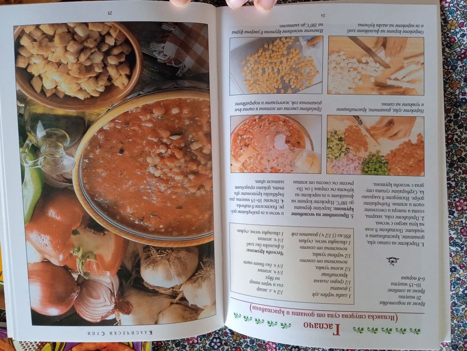 НОВ комплект книги Кулинария, 9 броя