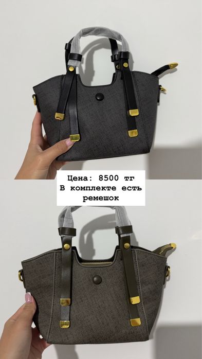 Сумки качественные с доступными ценами