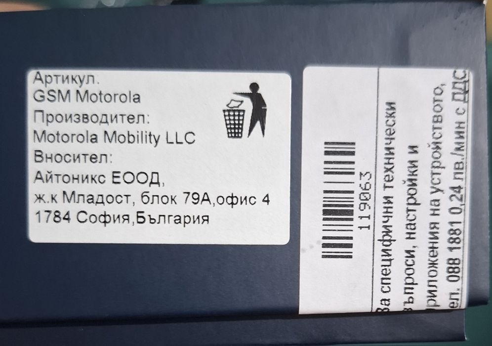 "Motorola Edge 20" -  8 RAM + 128 GB  5G + 108 MP камера