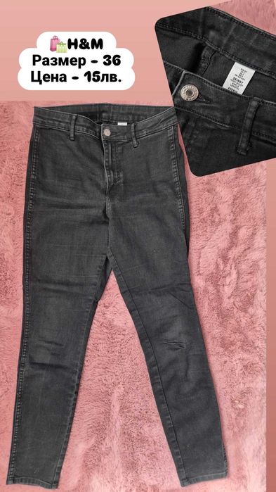 Маркови дънки /Bershka,H&M,Pull&Bear,Stradivarius/