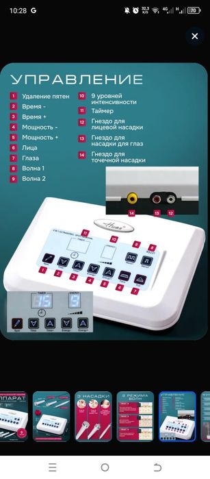 Косметический аппарат для кавитационной терапии ультразвуковой чистки