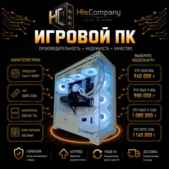 Core i7 Ultra 265KF\DDR5 32G\SSDM2 1T\RTX5060Ti 8G РАССРОЧКА Компьютер