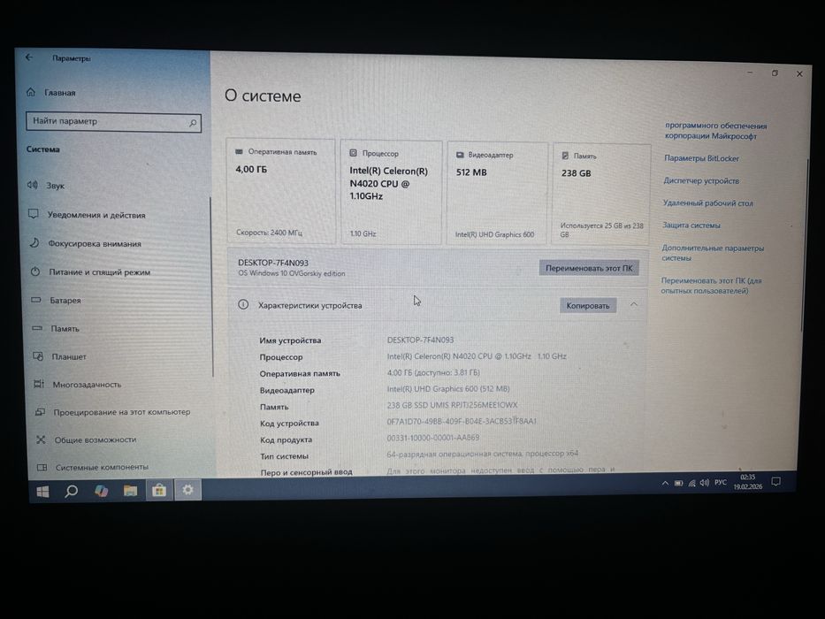 Ноутбук Lenova.