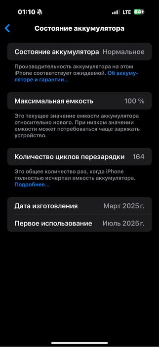 Iphone Айфон 16про мах 256гб