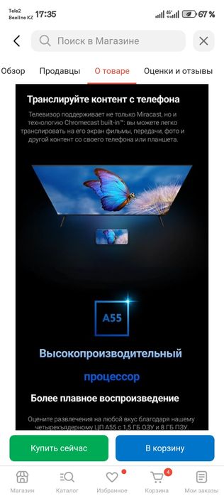 Продам телевизор Xiaomi a32 2025