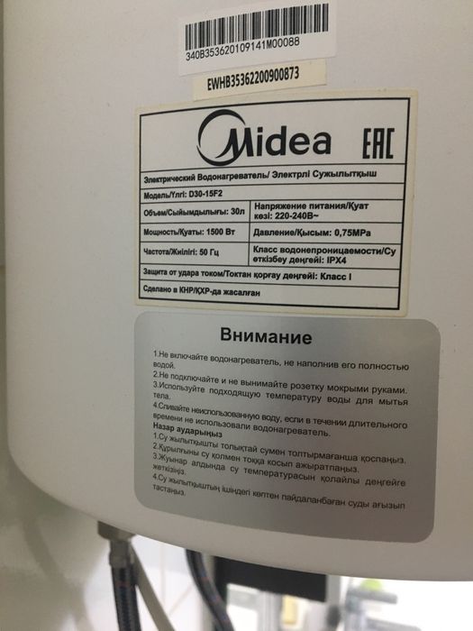 Аристон вода нагриватель