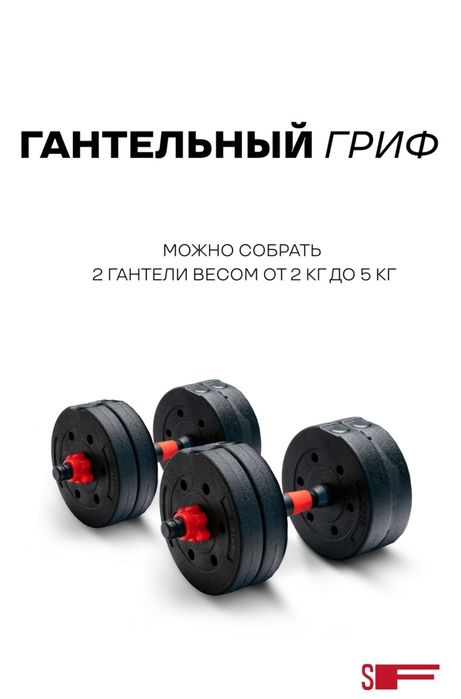 Гантели Десять кг