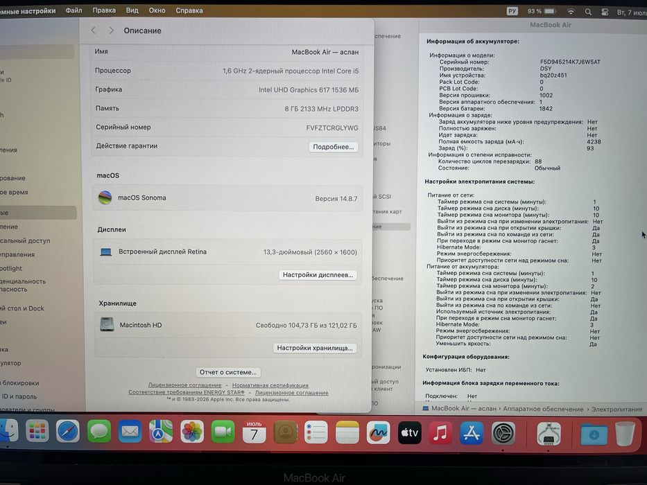 88 циклов MacBook Air 13