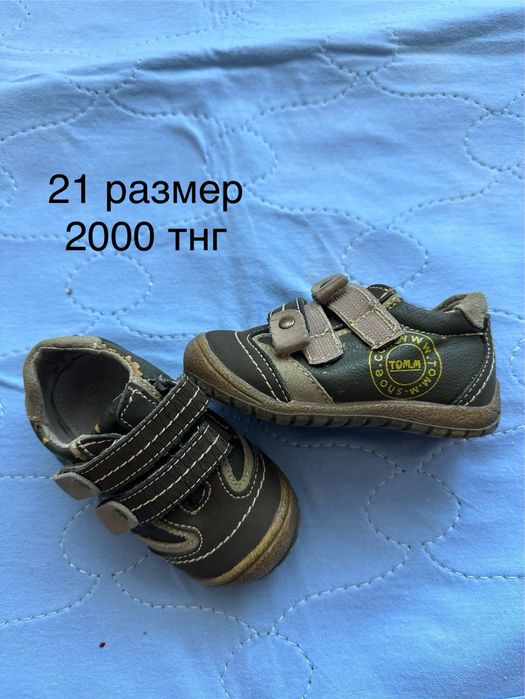 Обувь детская разных размеров