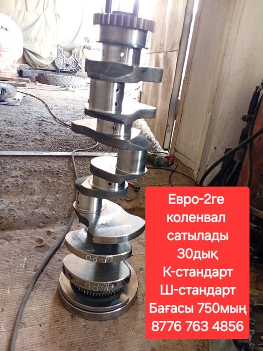 Коленвал на камаз евро2