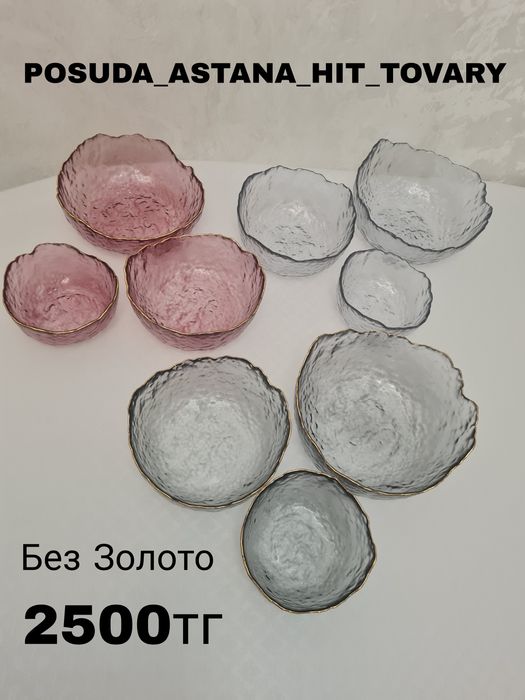 Продам посуду дешево