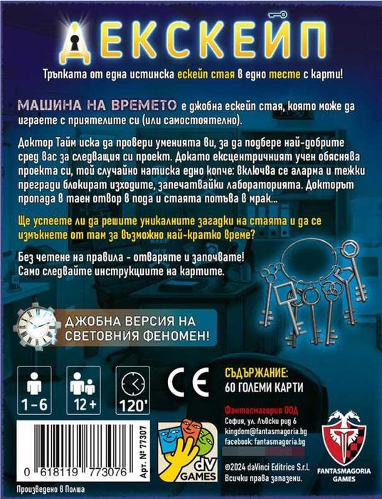 Декскейп: машина на времето - Настолна игра