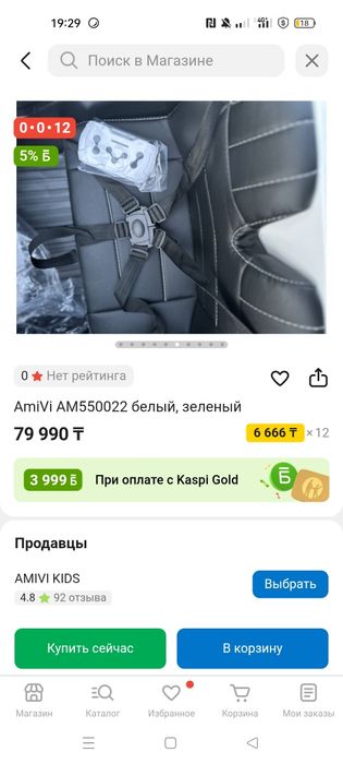 Детский электромобиль