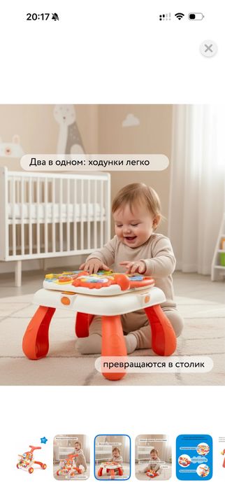 Ходунки детские (каталка)