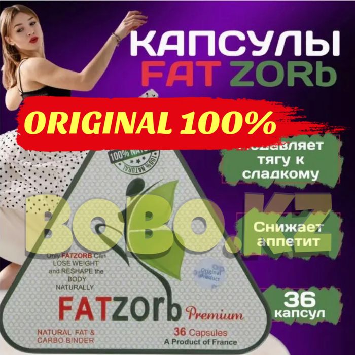 ORIGINAL Фатзорб Премиум Fatzorb Premium