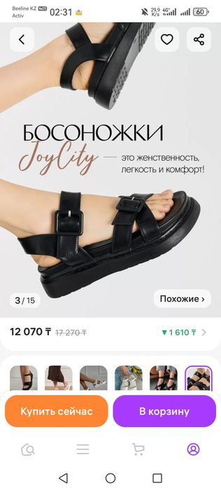 Новые босоножки 38р