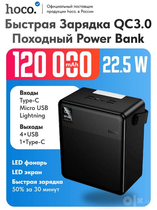 Power Bank Hoco J175 J175A 100.000/120.000 mAh 22.5W