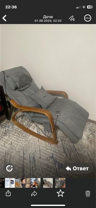 Кресло массажное