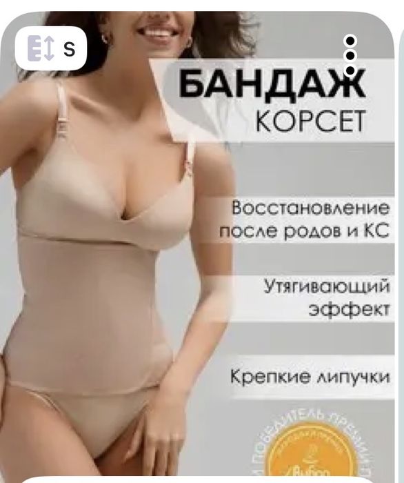Продам бандаж бандаж