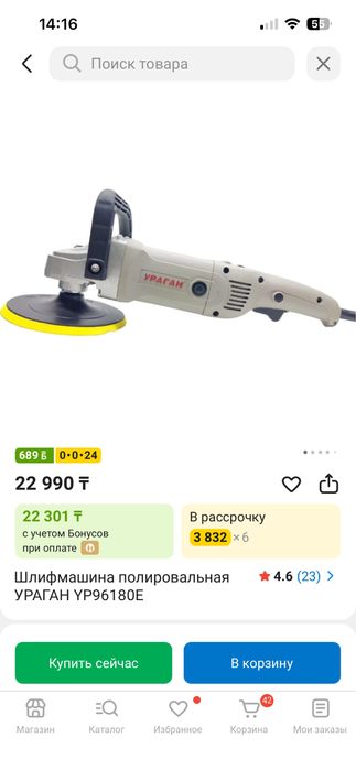 Продам полировальную машину Ураган