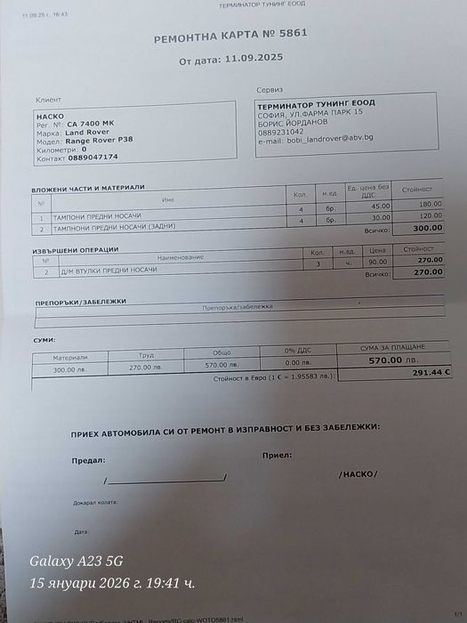 Продавам Range Rover p 38 tds