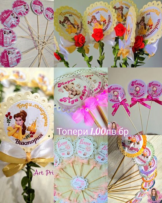 Украса за Погача-Топери,Стойка,Карти,Чинийки,Чаши,Подаръчета за гости