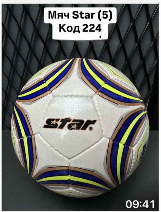 Мячи футбол-Оптом.5,4