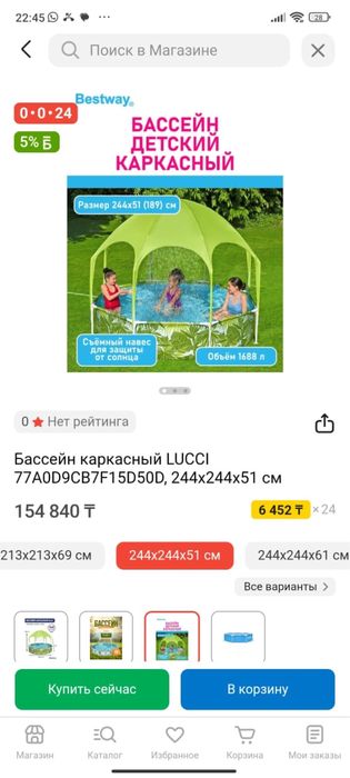 Продам каркасный бассейн