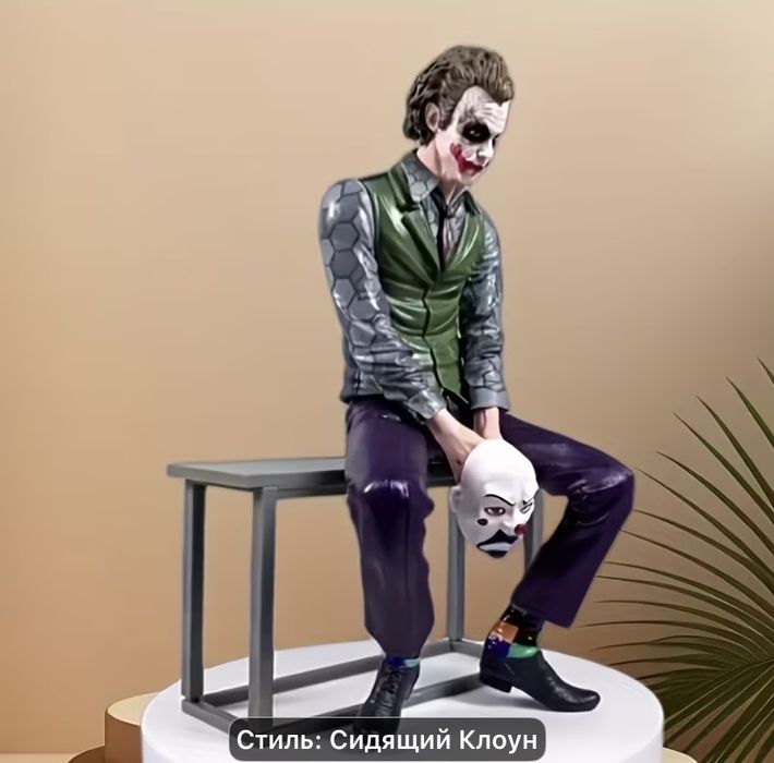 Игрушка Джокер! Новые новинка