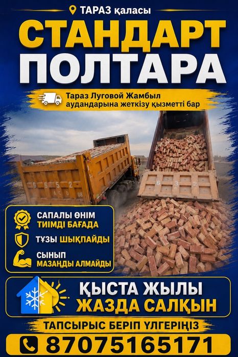 Жженный кирпич с доставкой