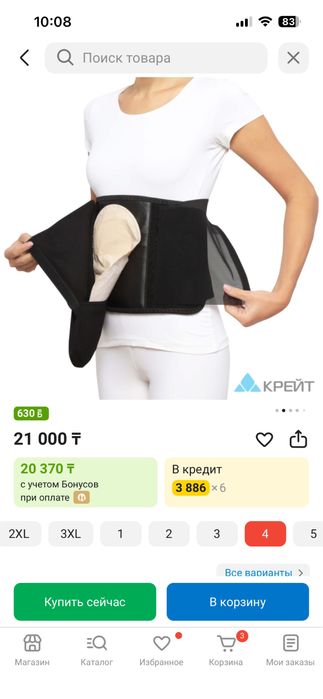 Бандаж послеоперационный Крейт