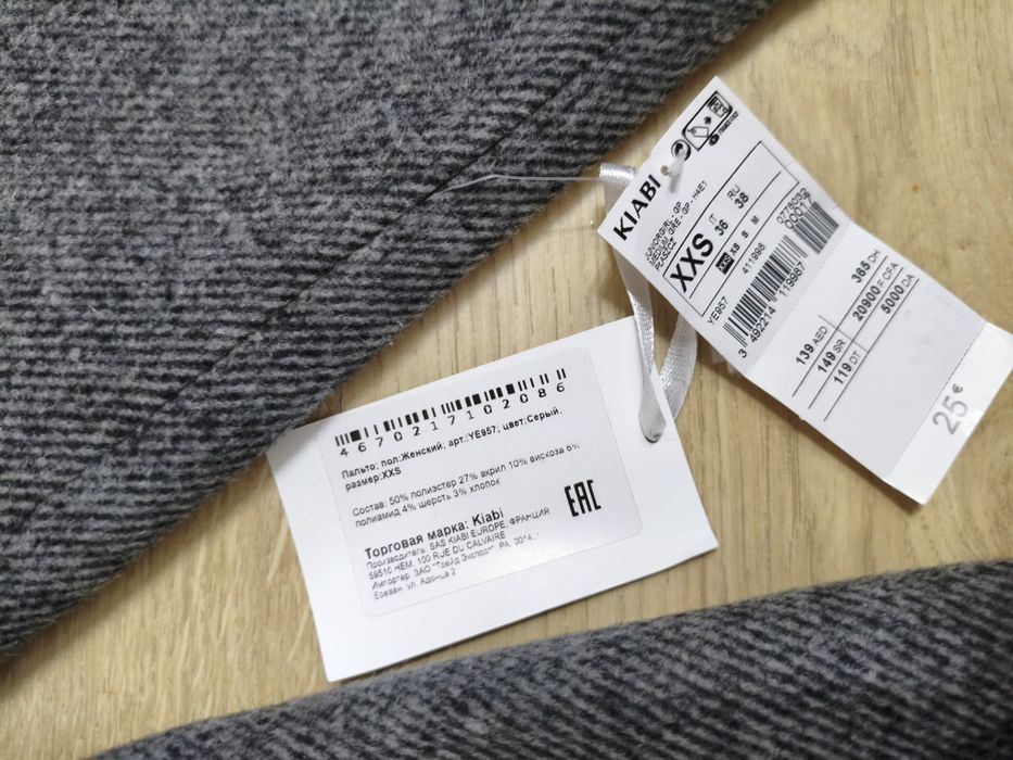 Продаётся-пальто;