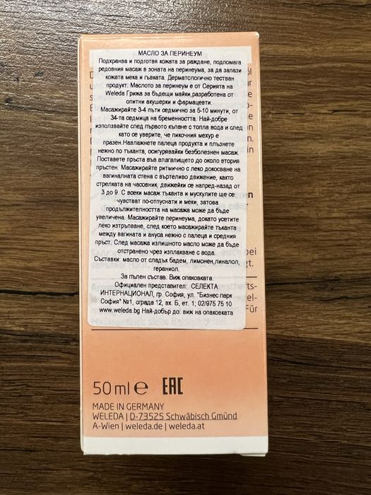 Масажно масло за перинеум Weleda Mama, 50 мл