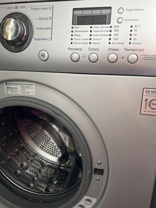 Стиральная машина