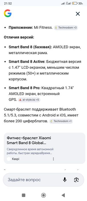Фитнес браслет для спорта