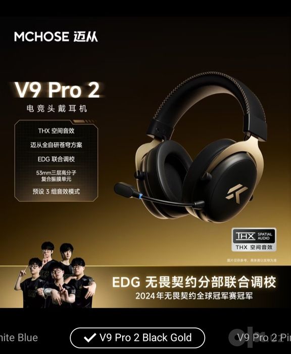 Наушники Mchose V9 Pro 2
