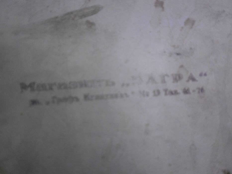 Продавам стара снимка в рамка стъкло за декорация 1900г.