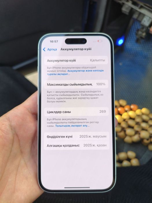 Айфон 16 128 г срочна