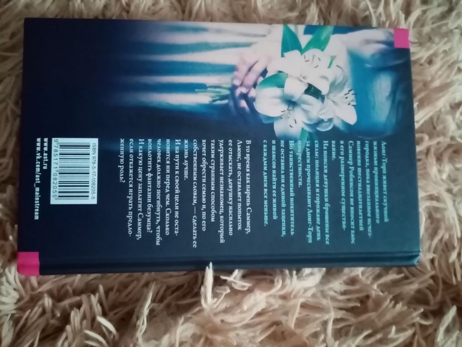 Н. Престон "Подвал" 1500тг