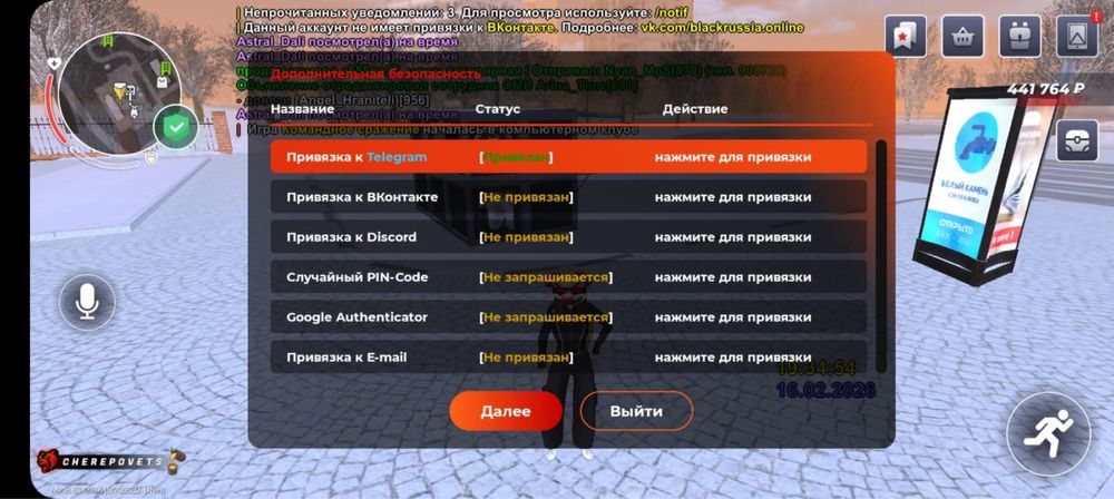 Блек раша акк срочно !