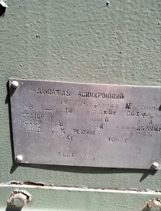 Продам двигатель асинхронный