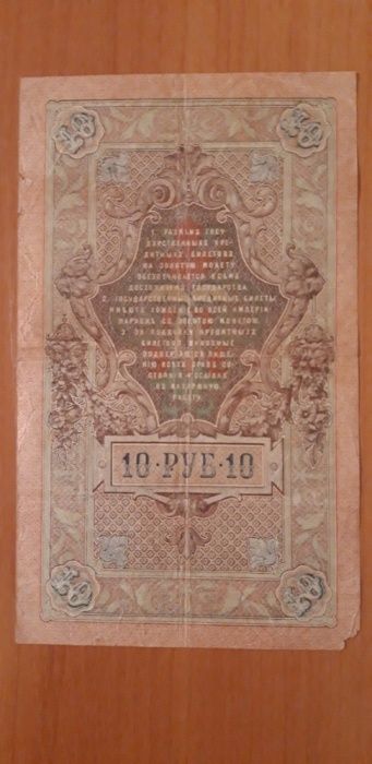 Царские деньги..