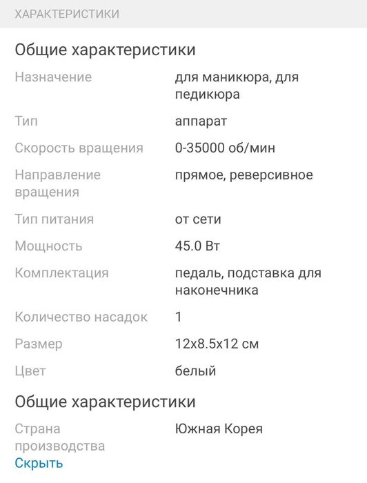 продам аппарат!!