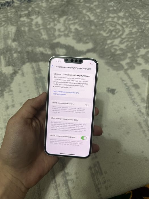 iPhone 13 256gb 75%