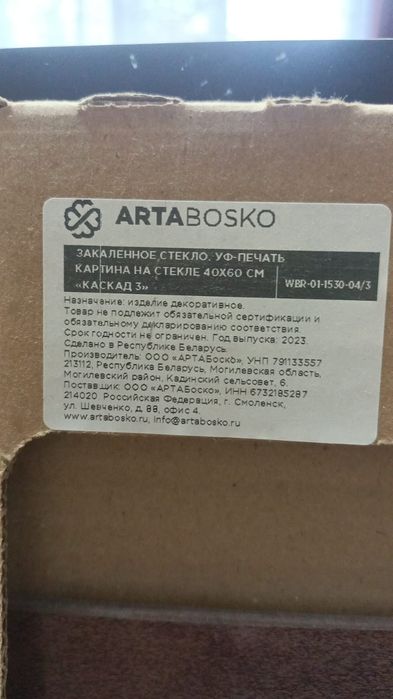 картина на стекле