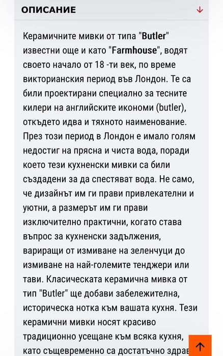 НОВА МиВКа за вграждане, английски стил, алпийско бяла, в гаранция