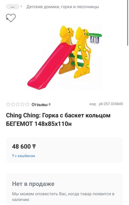 Продам детскую горку
