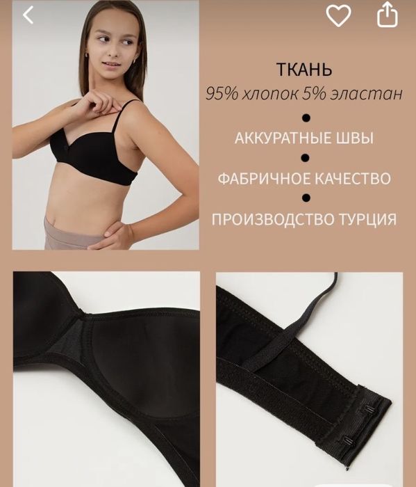 Бюстгалтер для девочек
