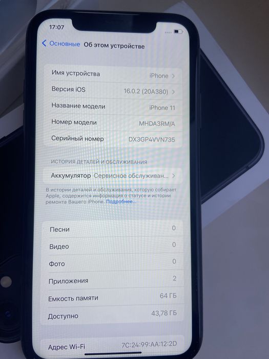 Продам айфон 11, был в одних руках