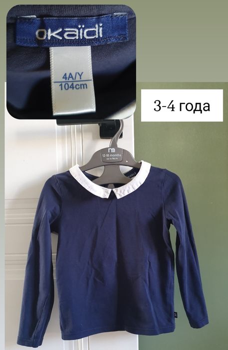 На девочку,каждая 1500 тенге.